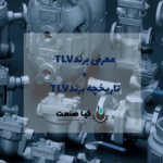 معرفی برندTLV+ تاریخچه برند TLV